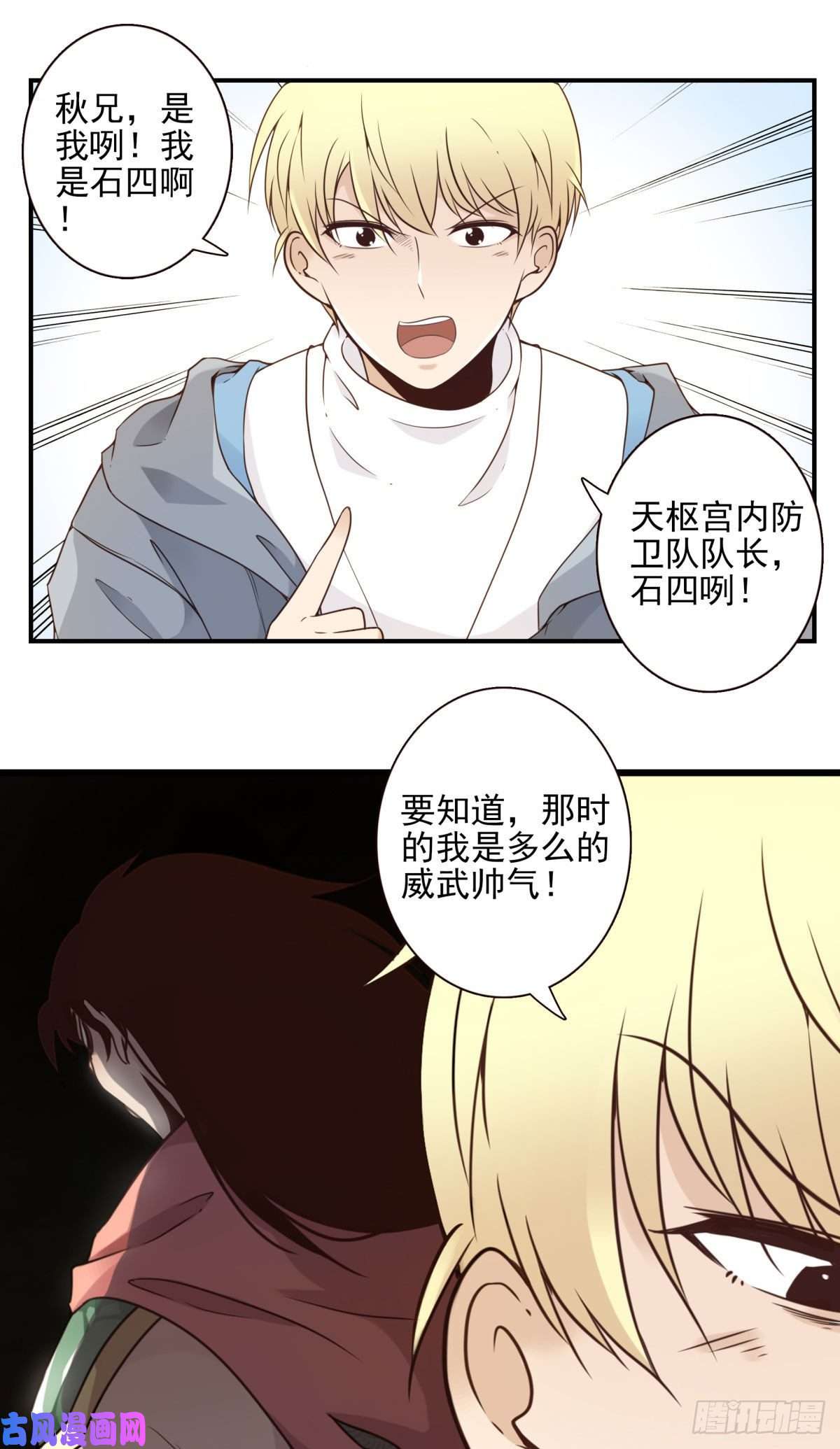位列仙班预告来袭