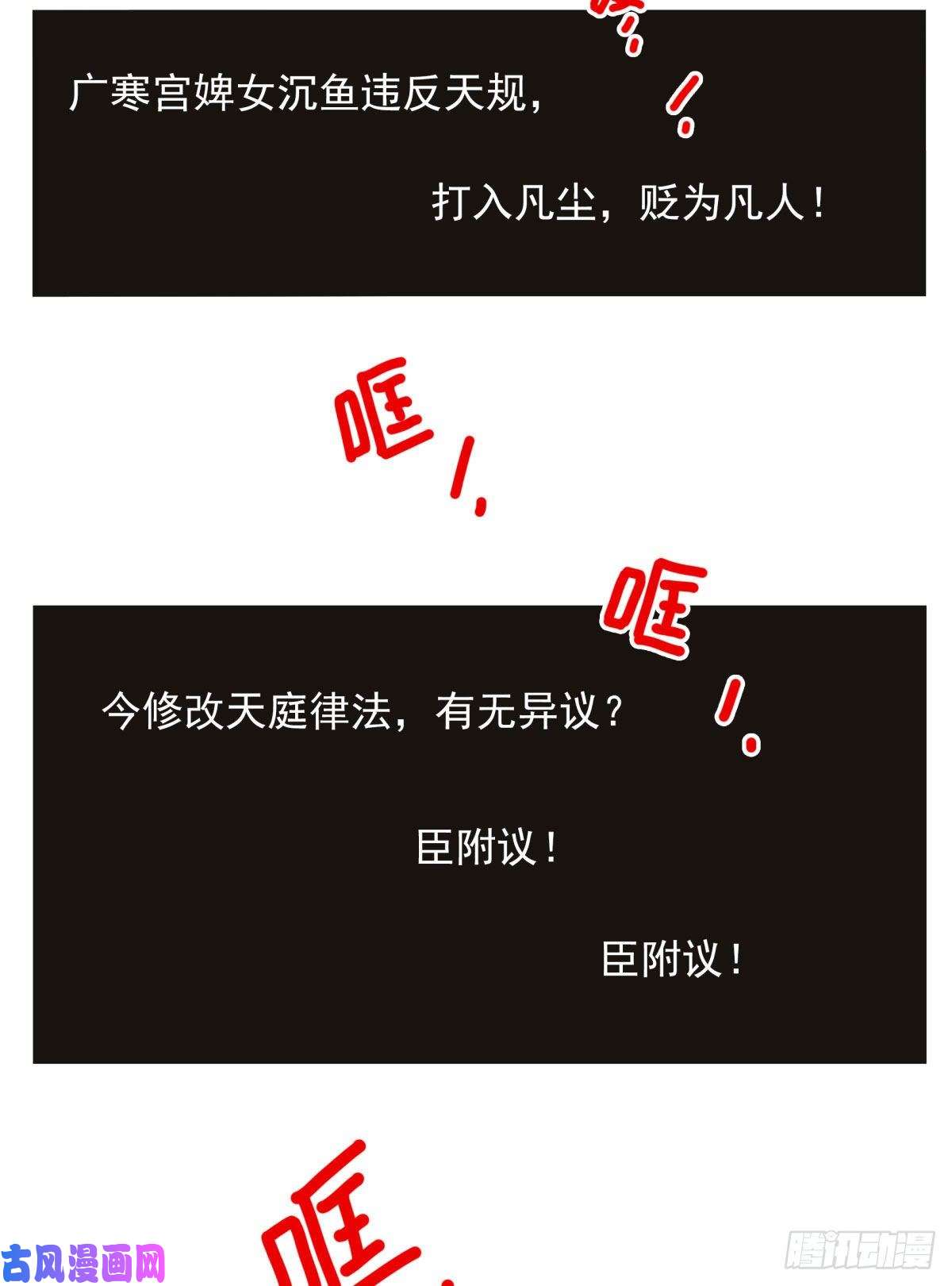 位列仙班001-打落凡尘