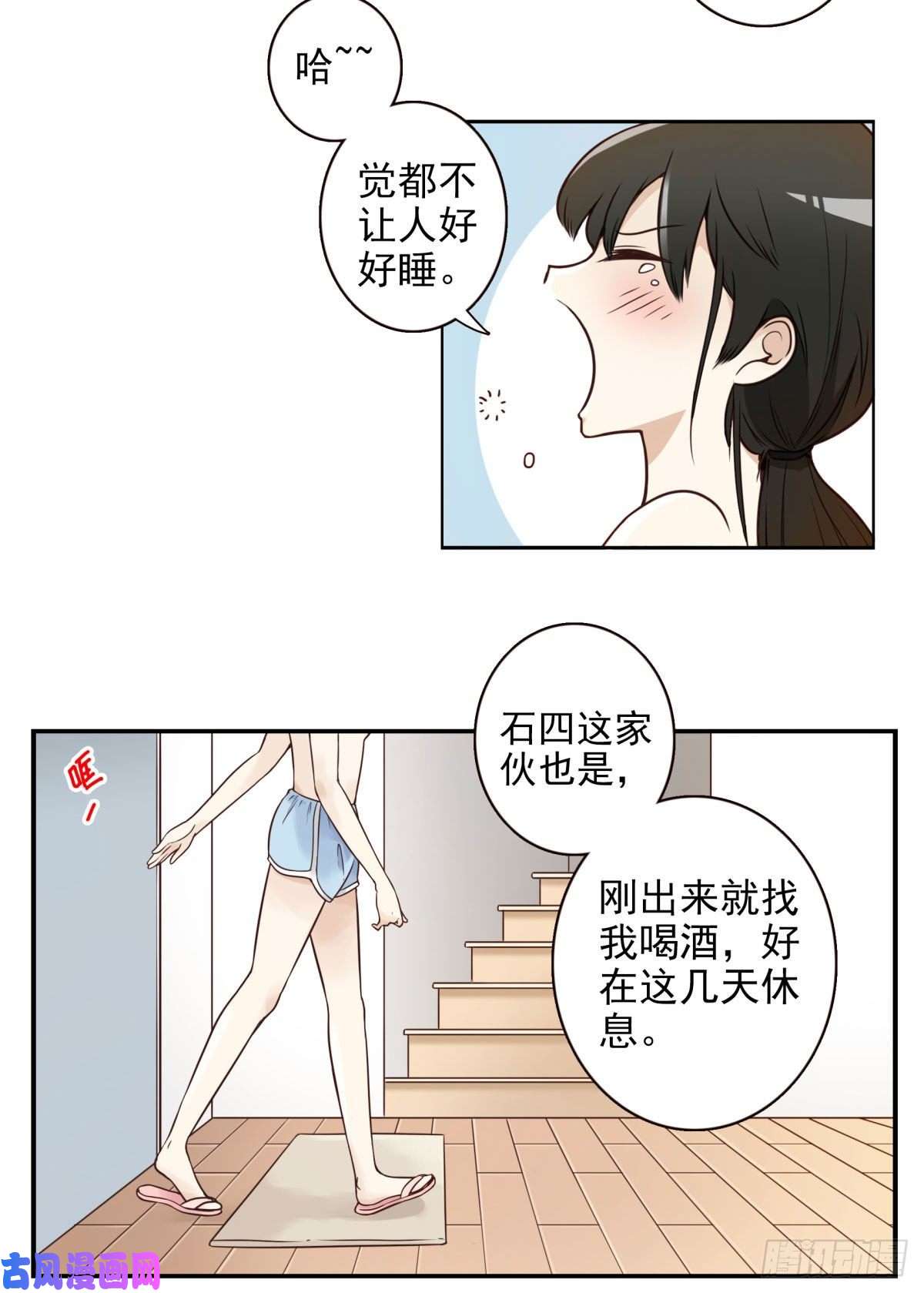 位列仙班001-打落凡尘