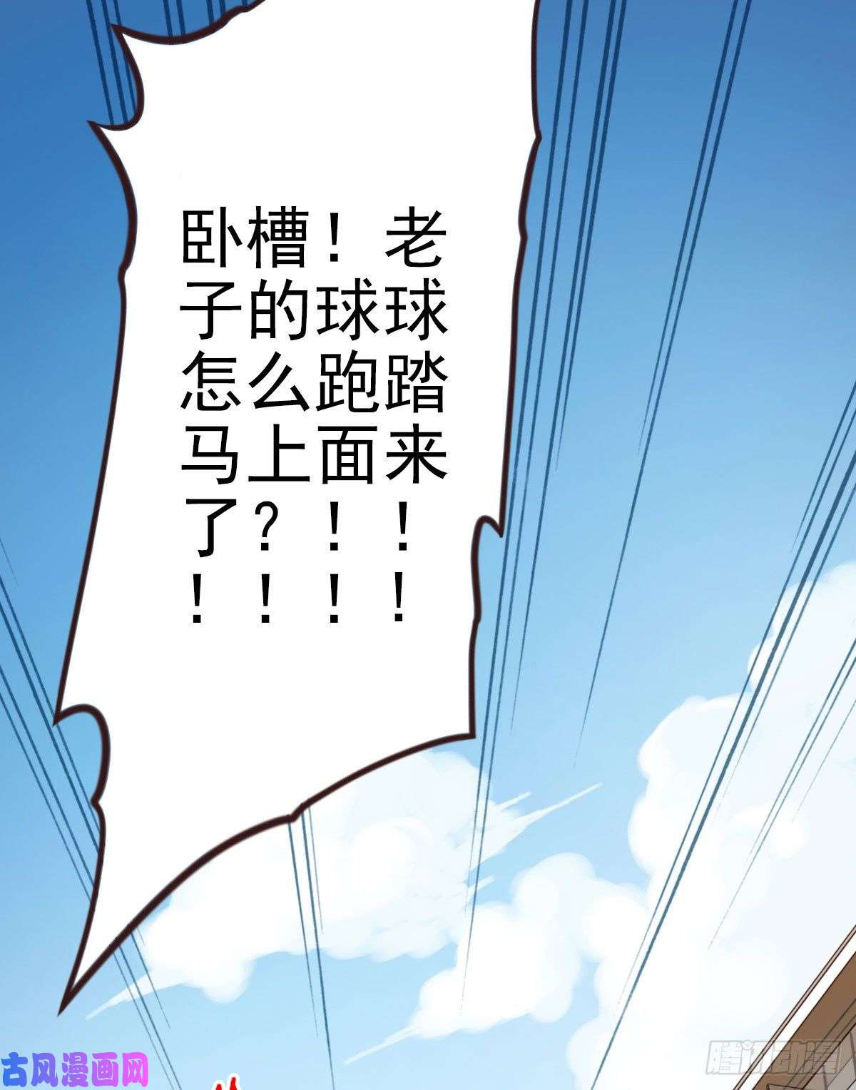 位列仙班001-打落凡尘