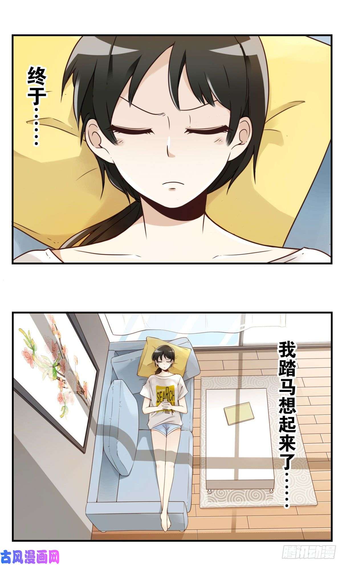 位列仙班001-打落凡尘