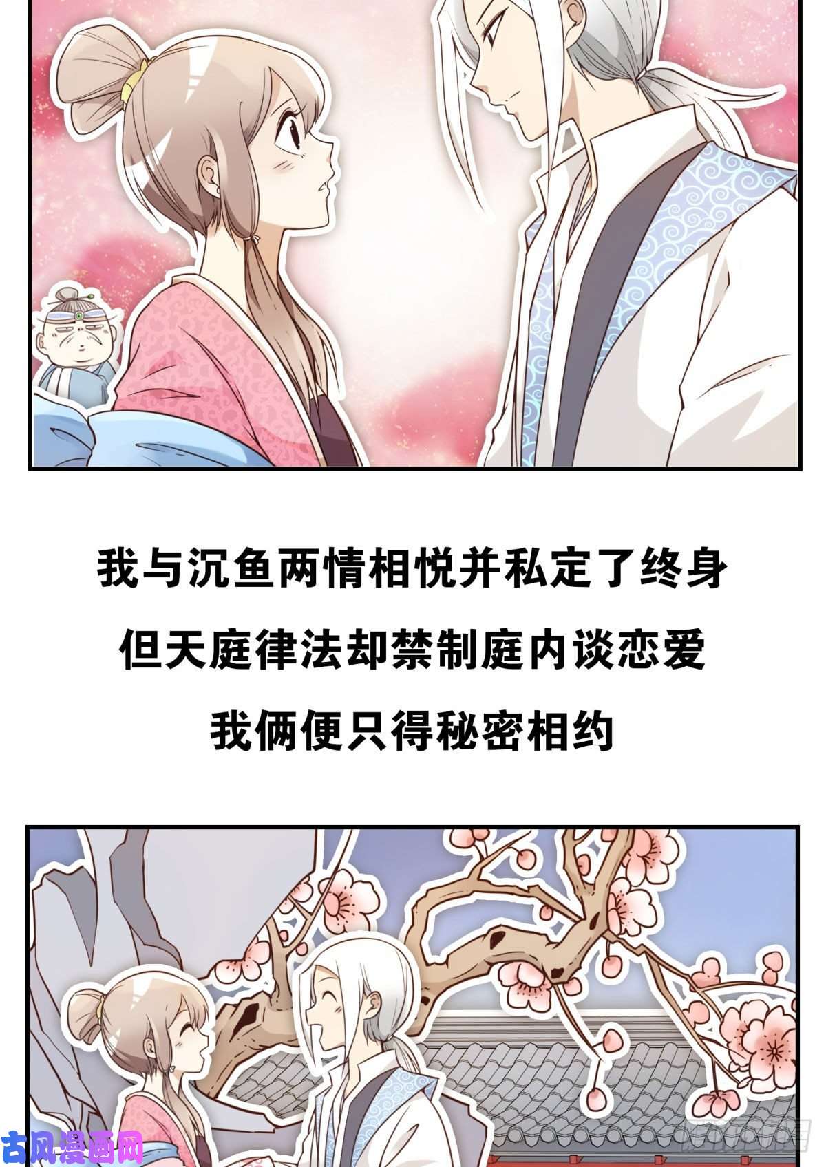 位列仙班001-打落凡尘