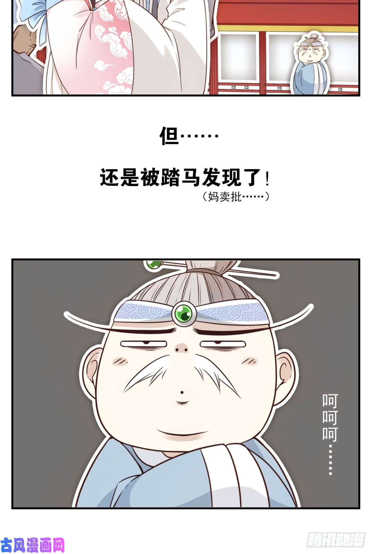 位列仙班001-打落凡尘