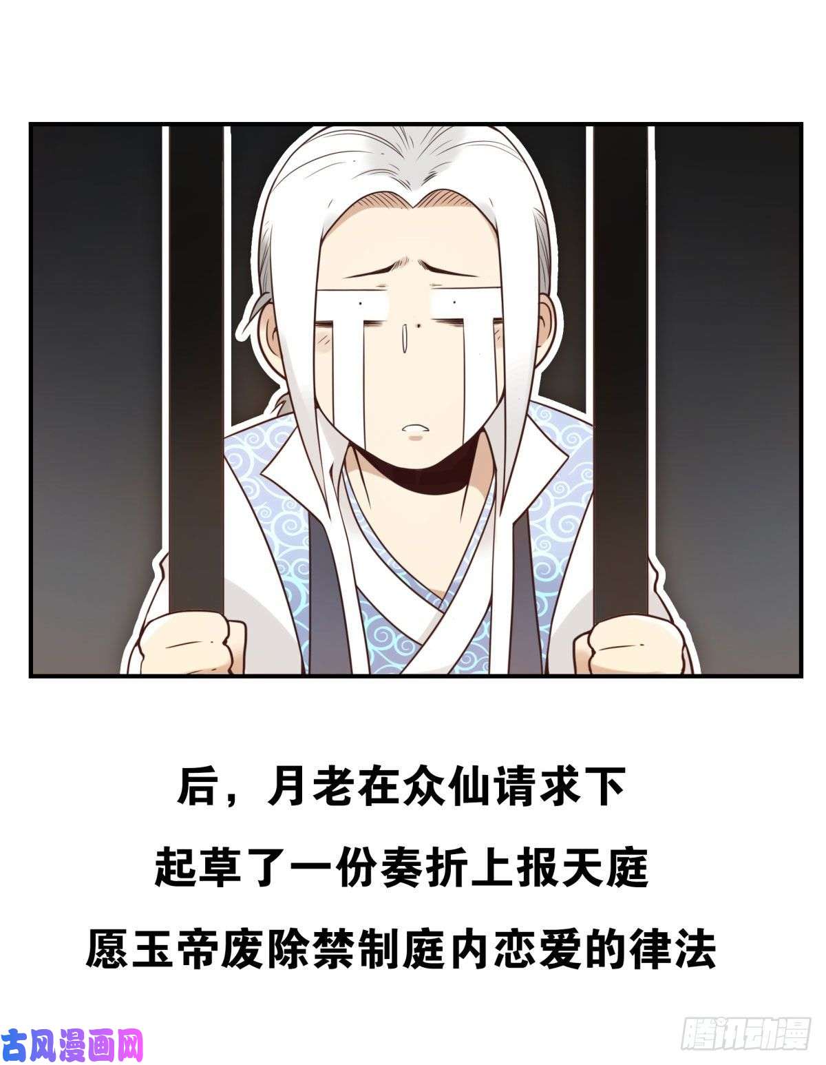 位列仙班001-打落凡尘