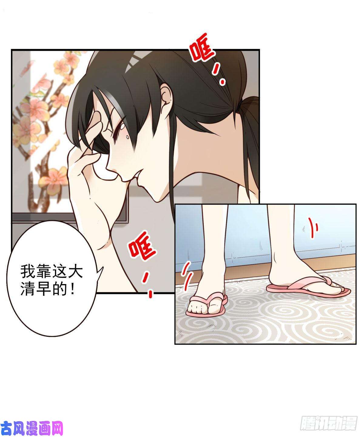 位列仙班001-打落凡尘