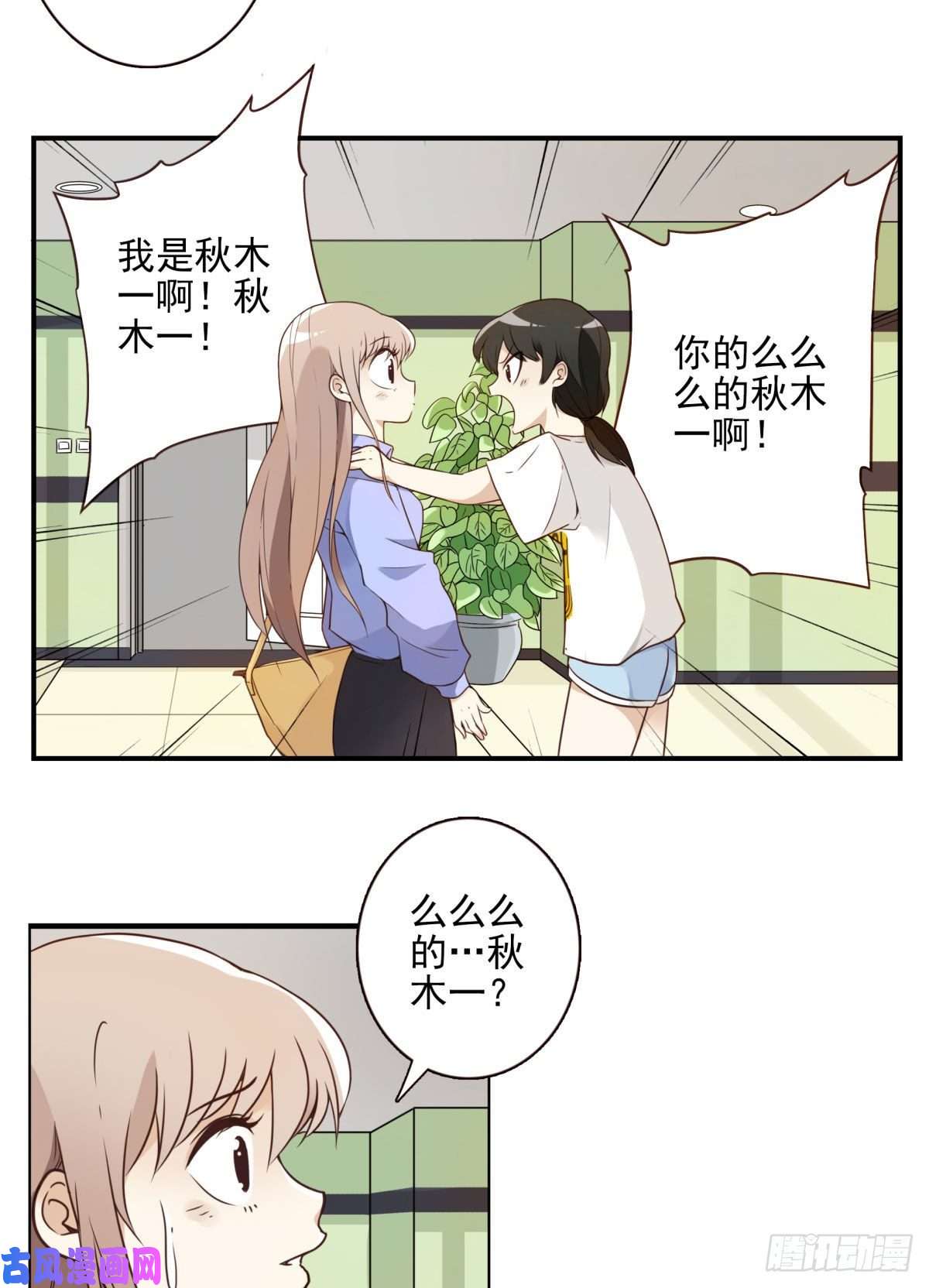 位列仙班001-打落凡尘