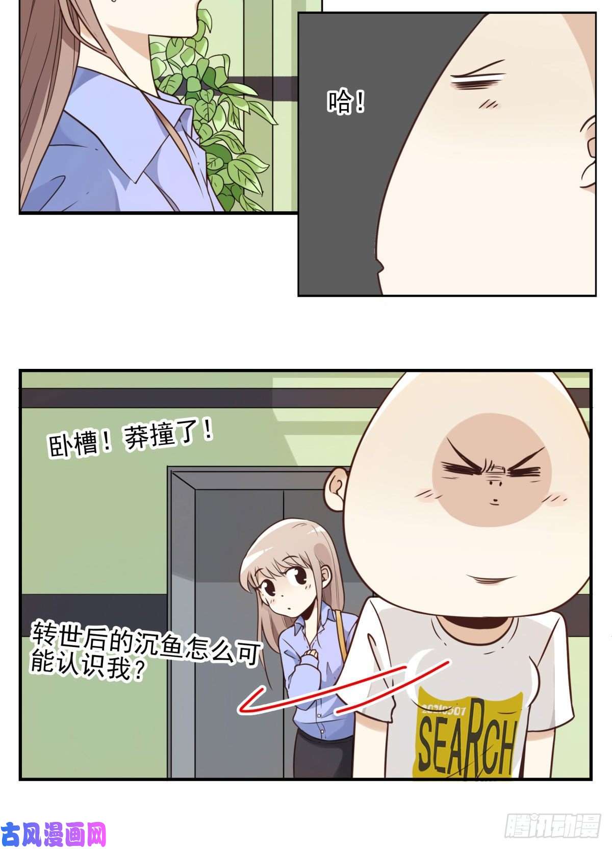 位列仙班001-打落凡尘