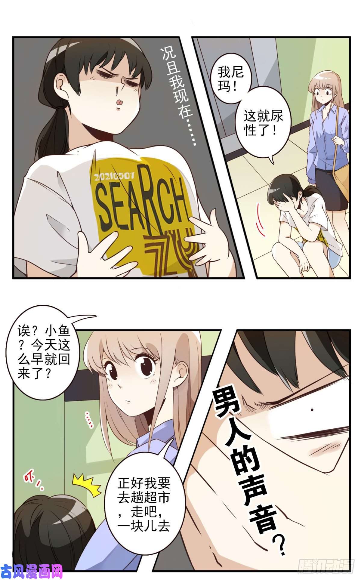 位列仙班001-打落凡尘