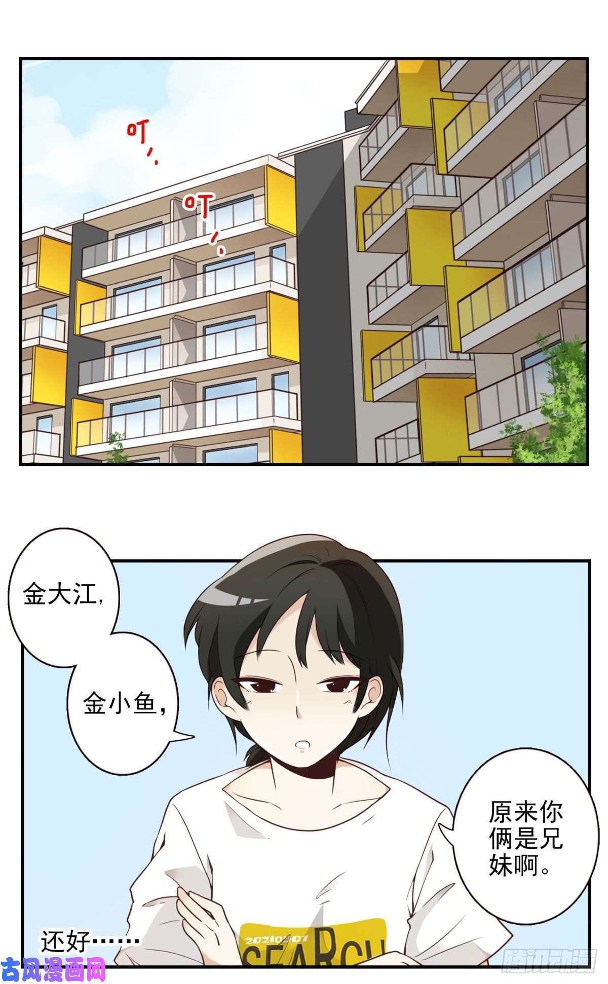 位列仙班001-打落凡尘