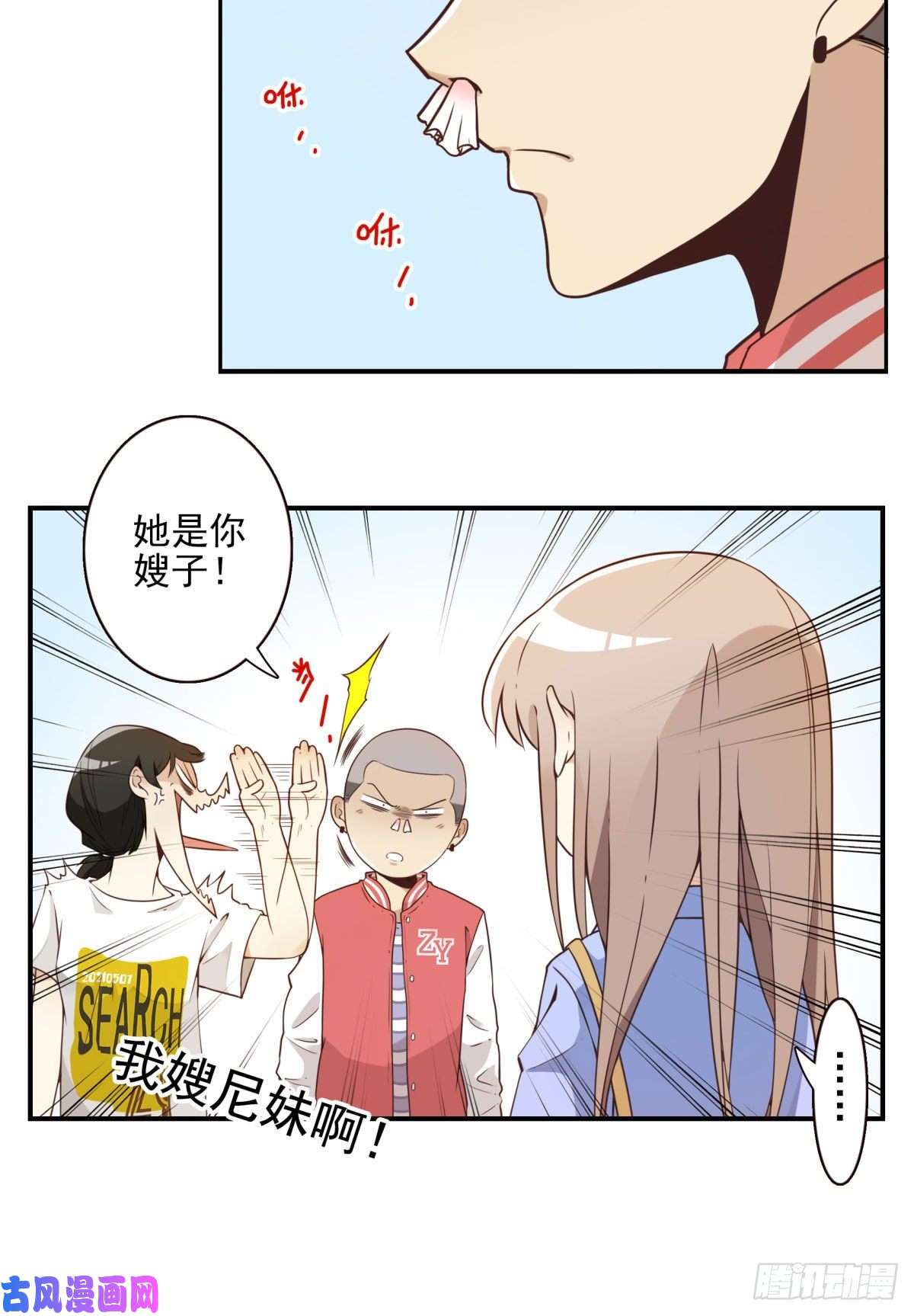 位列仙班001-打落凡尘