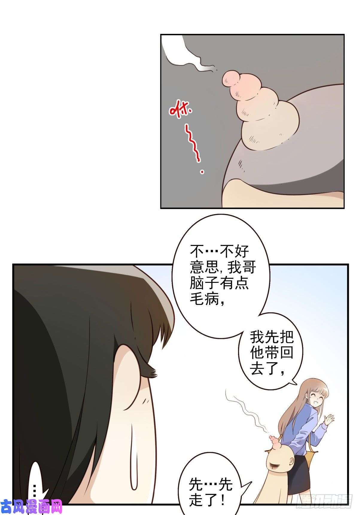 位列仙班001-打落凡尘