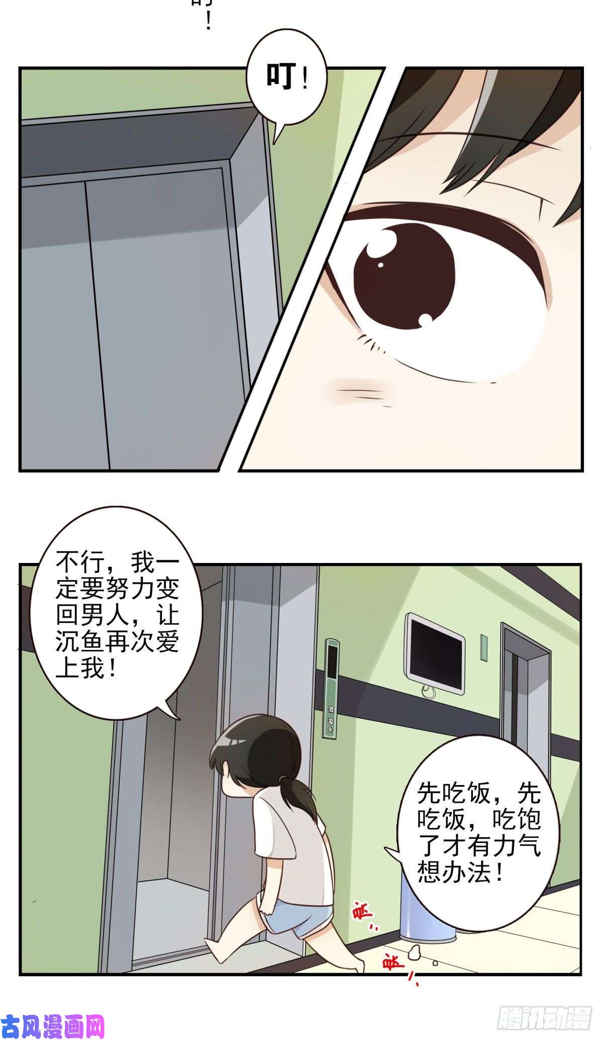 位列仙班001-打落凡尘
