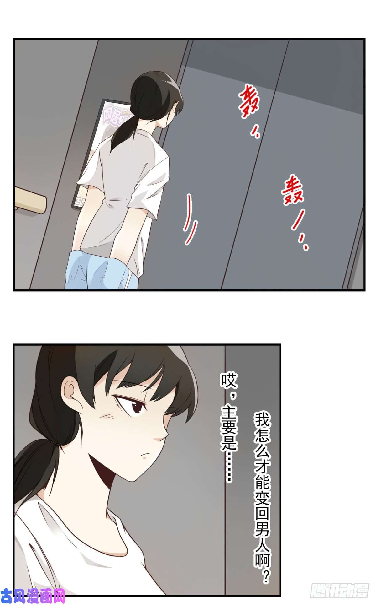 位列仙班001-打落凡尘