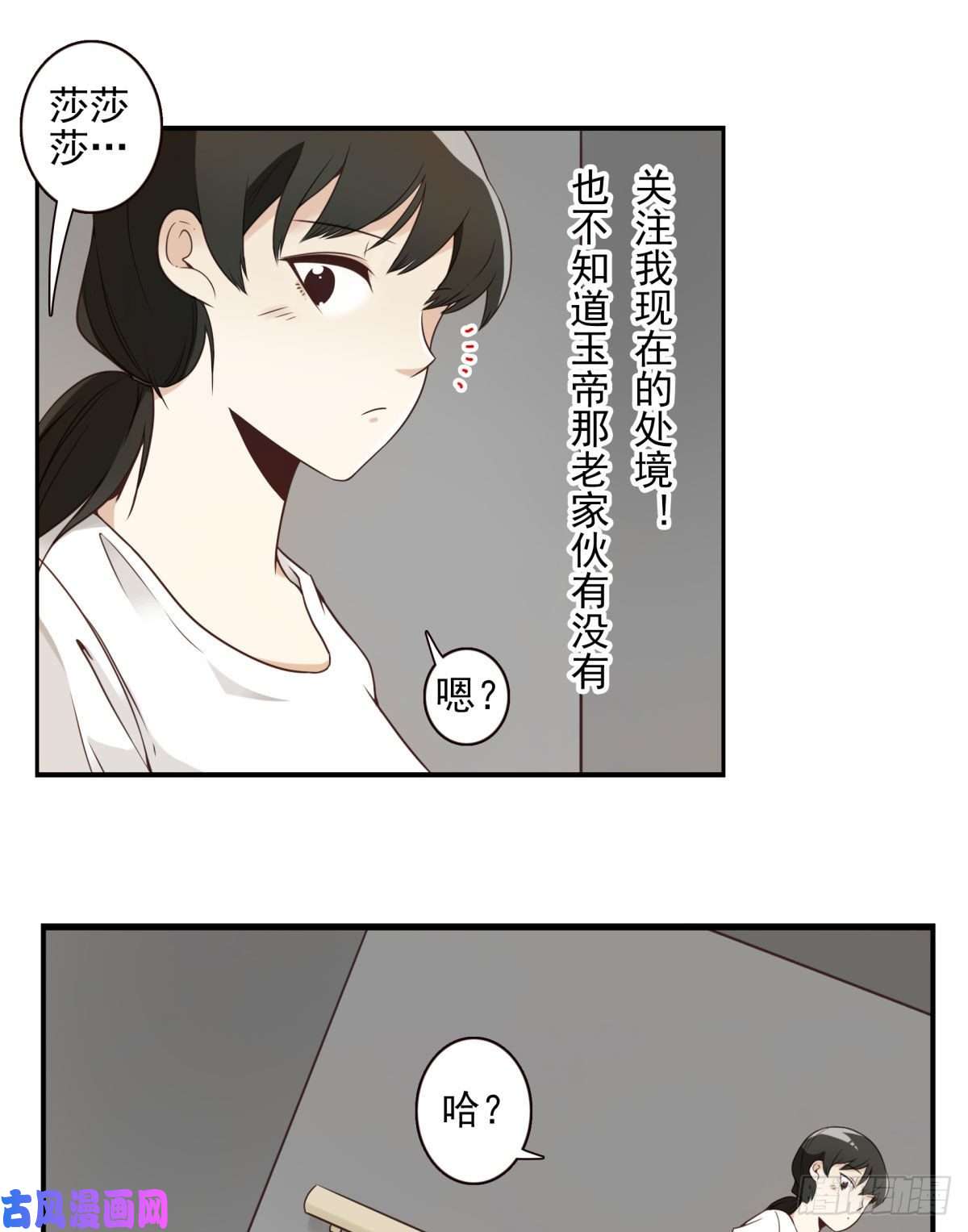 位列仙班001-打落凡尘