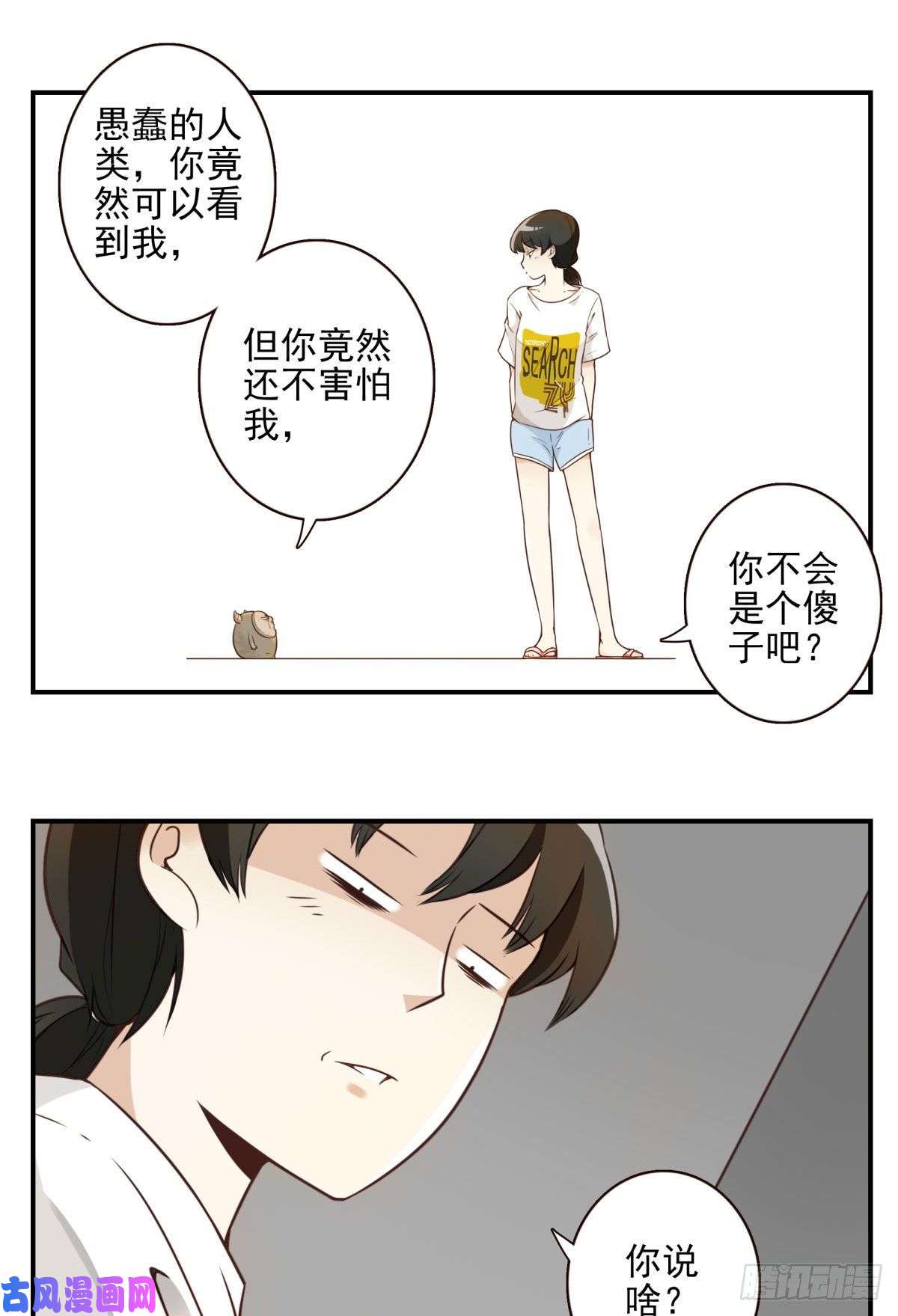 位列仙班001-打落凡尘