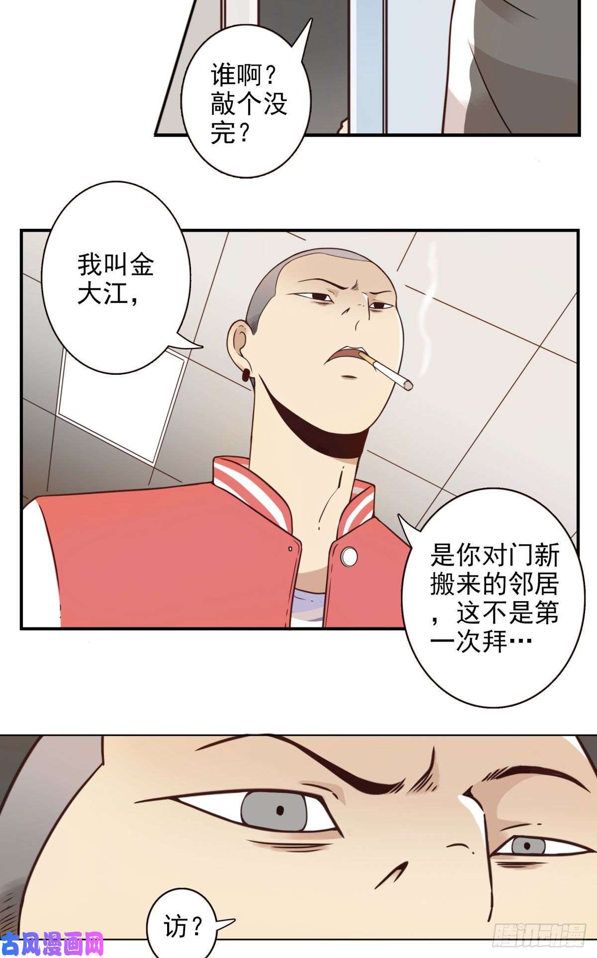 位列仙班001-打落凡尘