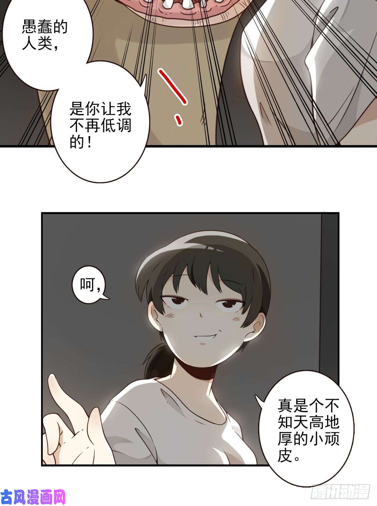 位列仙班001-打落凡尘