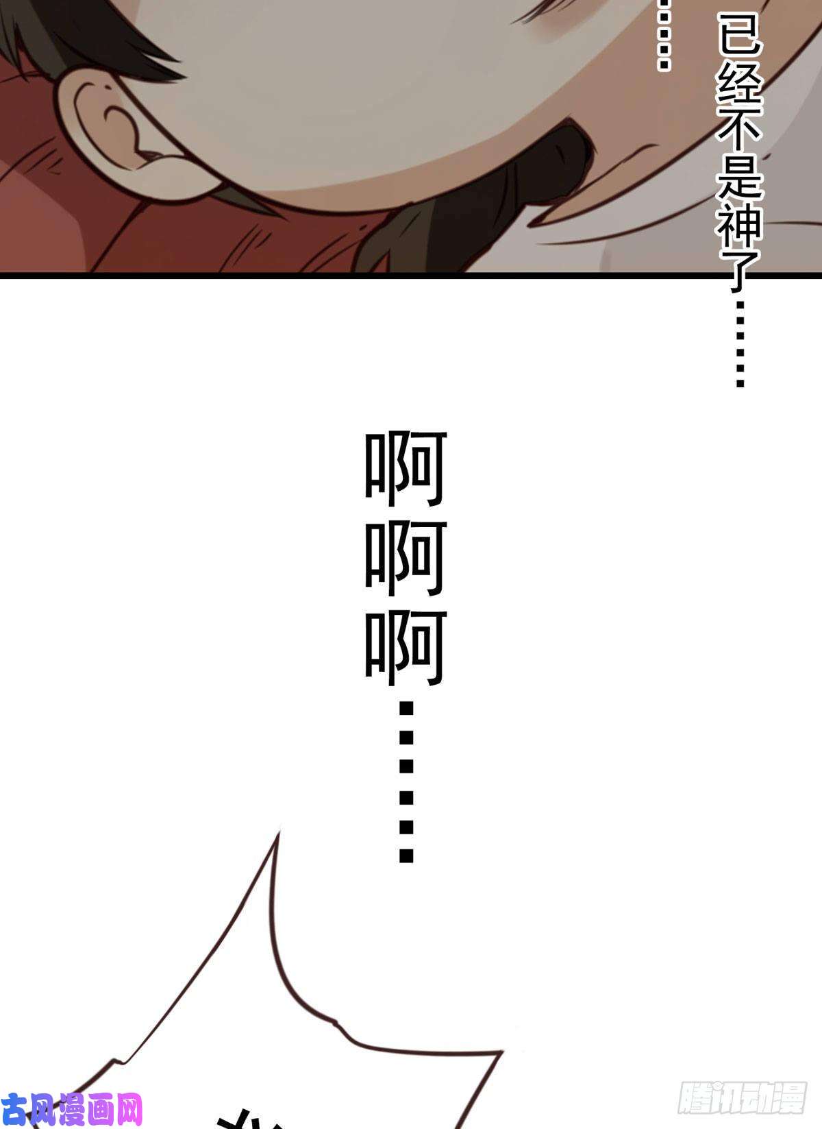 位列仙班001-打落凡尘