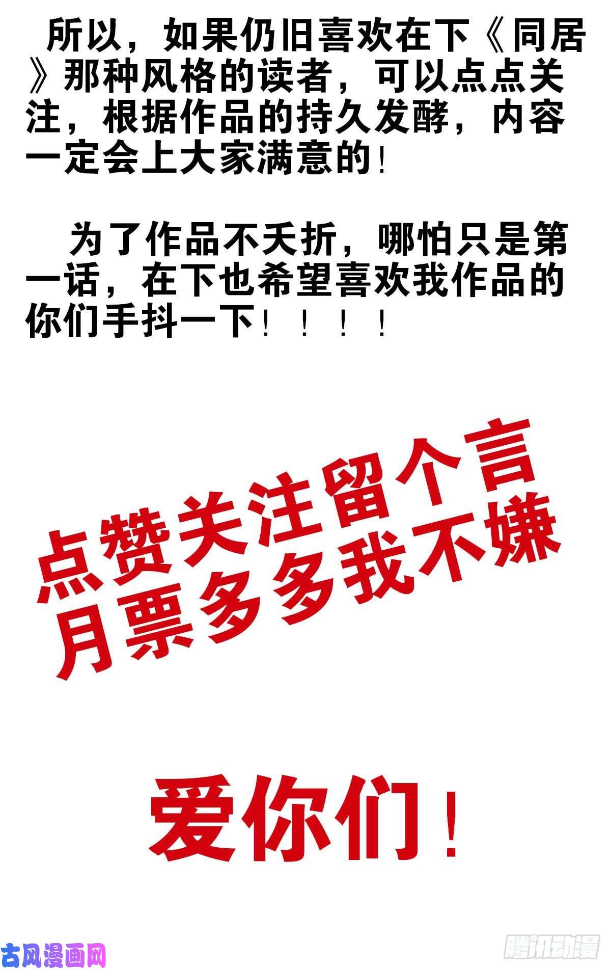 位列仙班001-打落凡尘