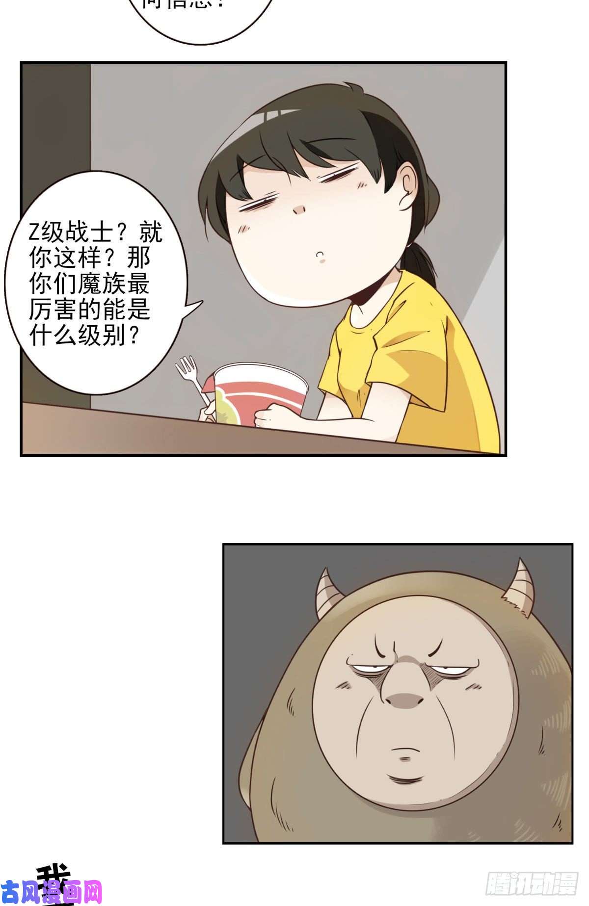 位列仙班002-魔族战士