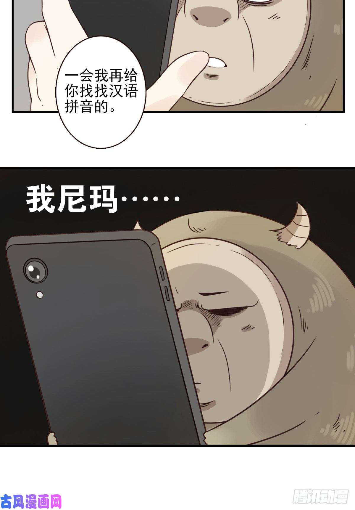 位列仙班002-魔族战士