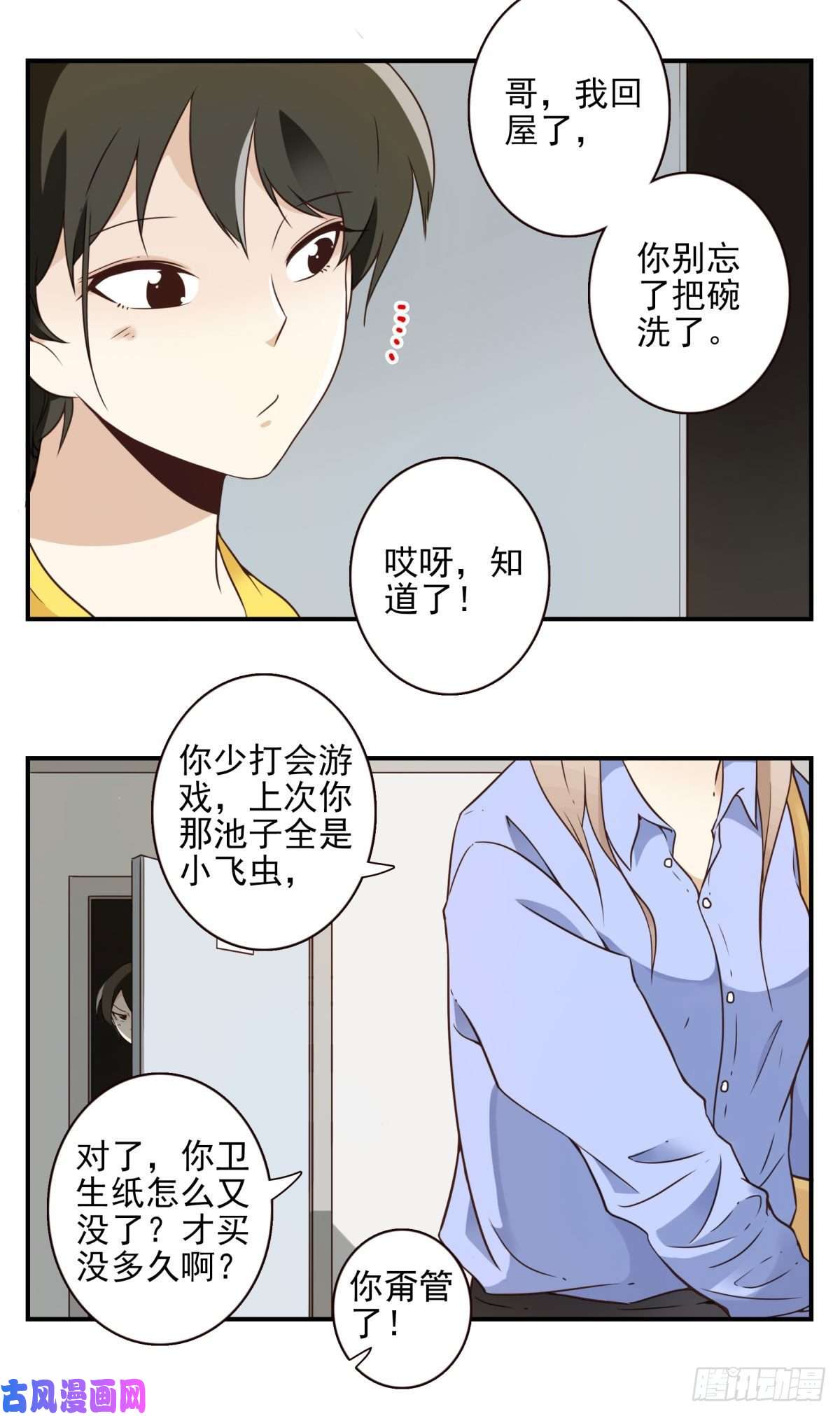 位列仙班002-魔族战士