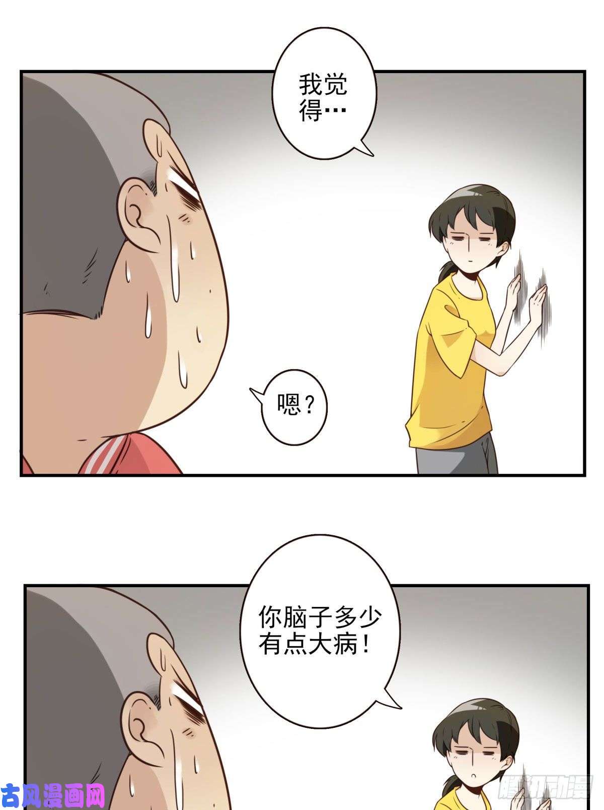 位列仙班002-魔族战士