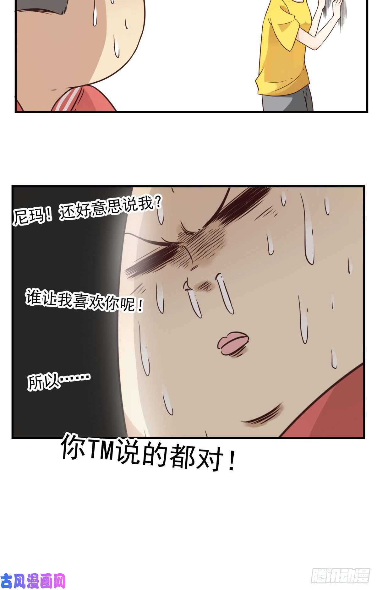 位列仙班002-魔族战士
