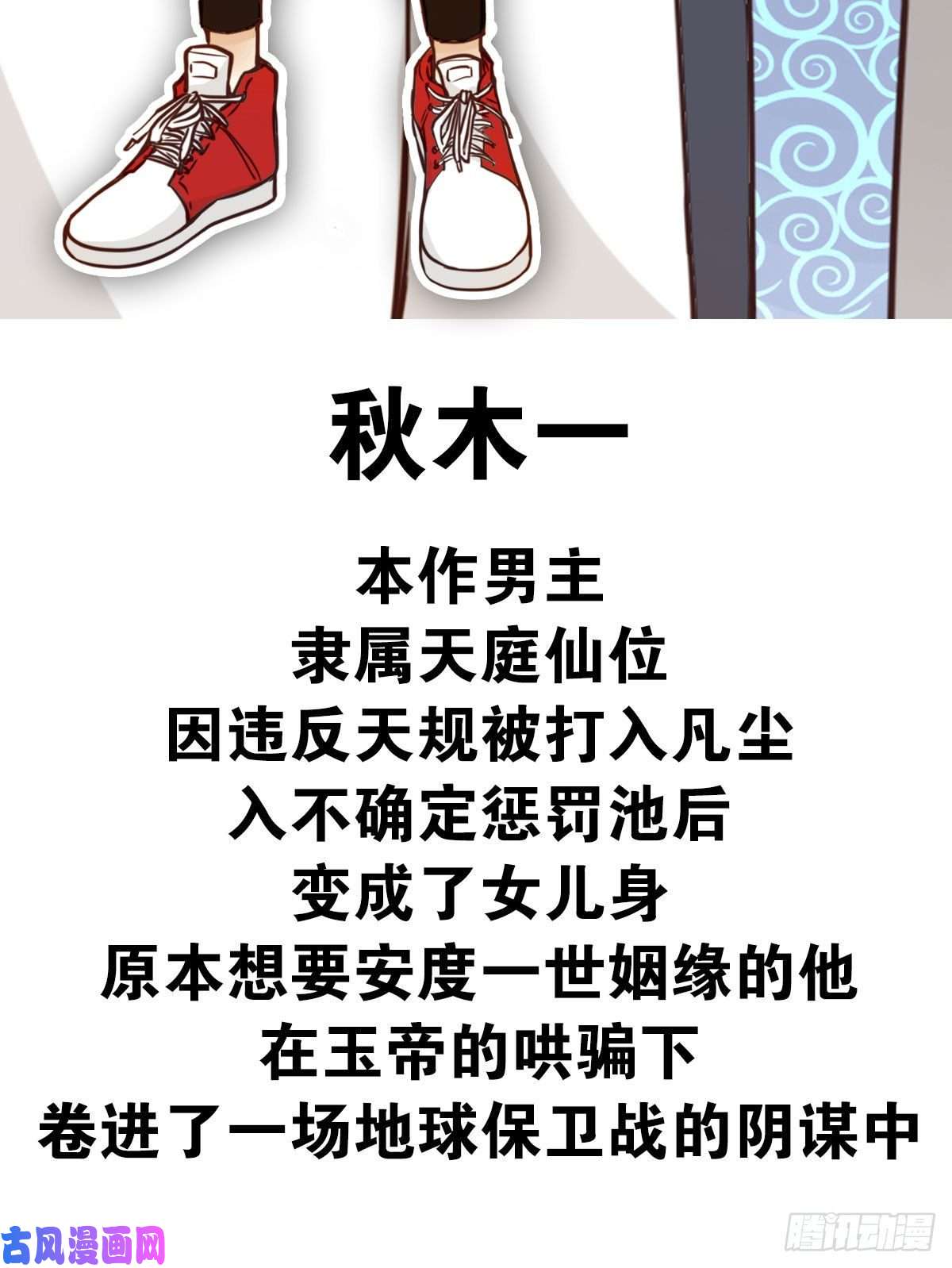 位列仙班002-魔族战士