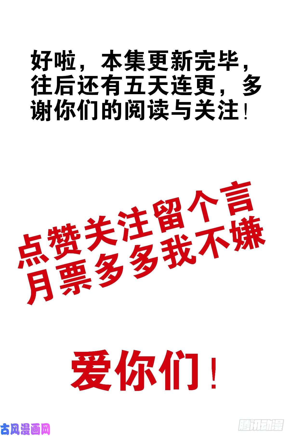 位列仙班002-魔族战士