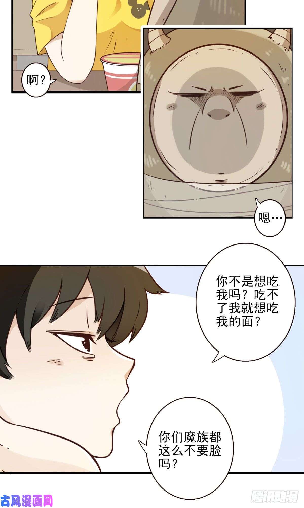 位列仙班002-魔族战士