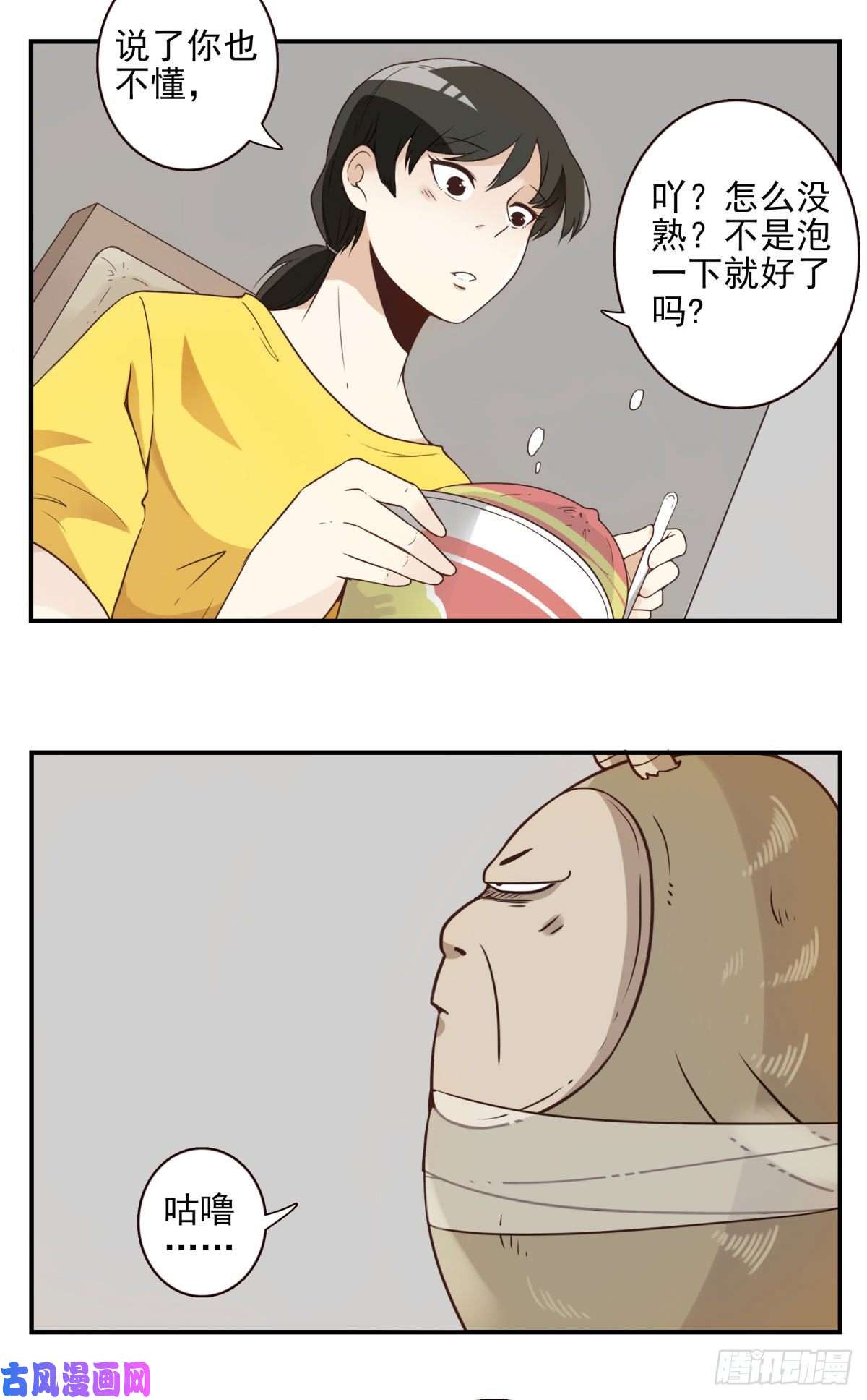 位列仙班002-魔族战士