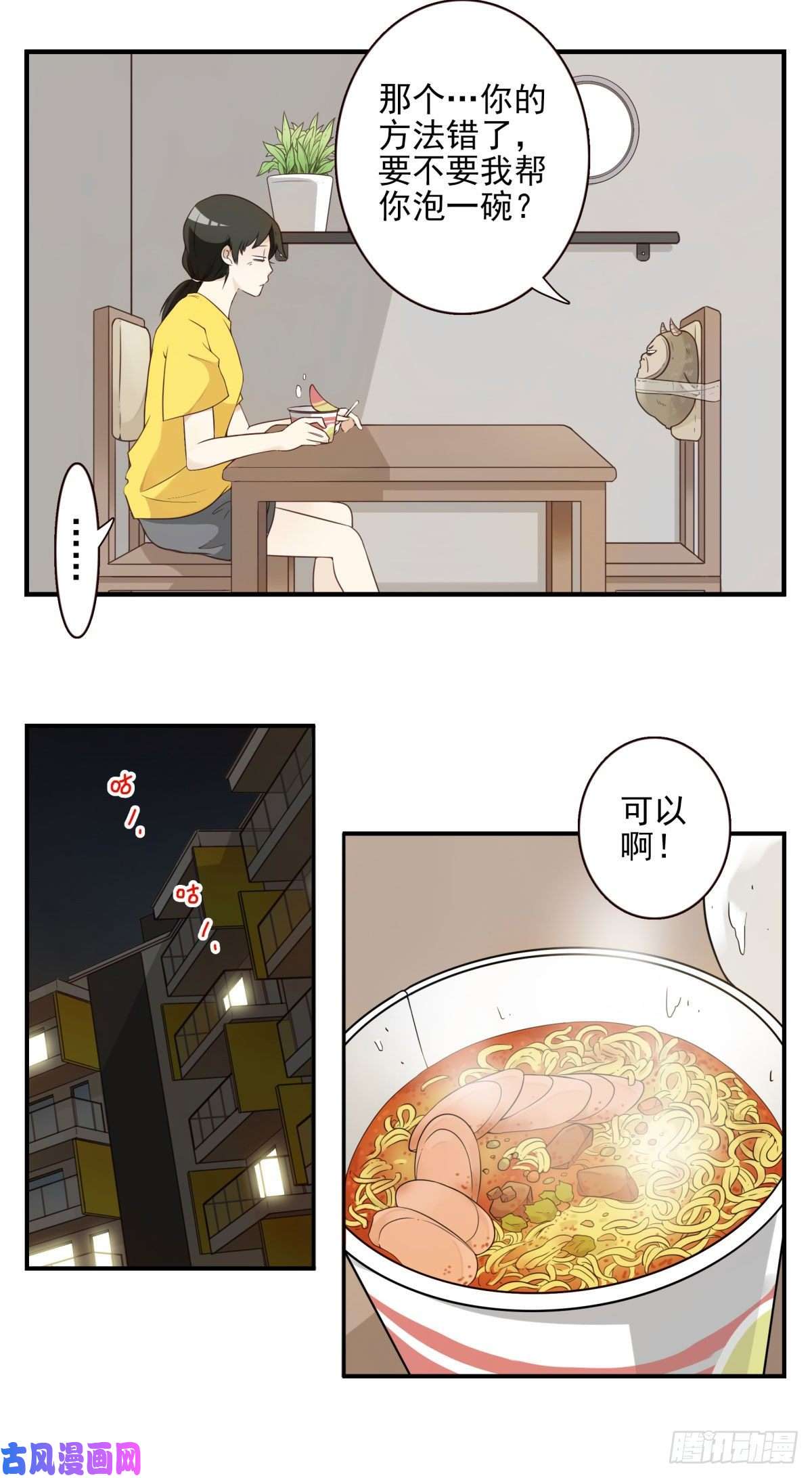 位列仙班002-魔族战士