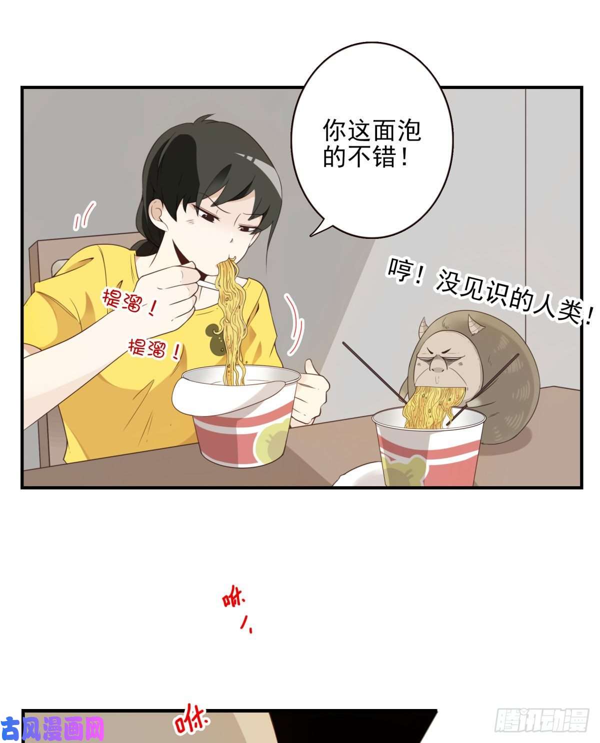 位列仙班002-魔族战士