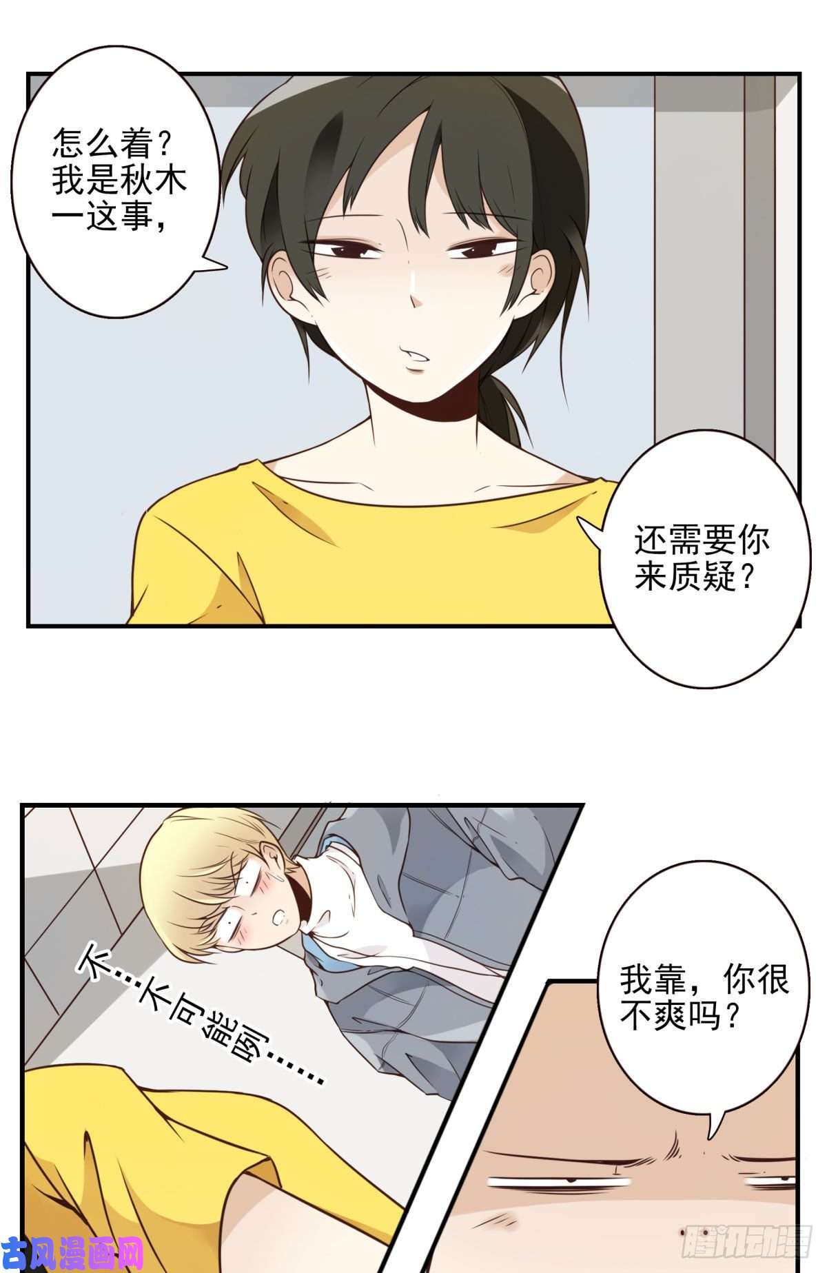 位列仙班003-兄弟相见
