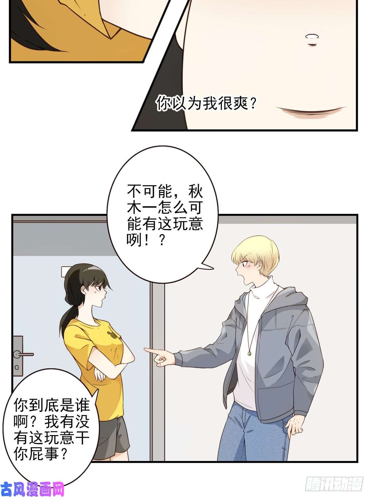 位列仙班003-兄弟相见