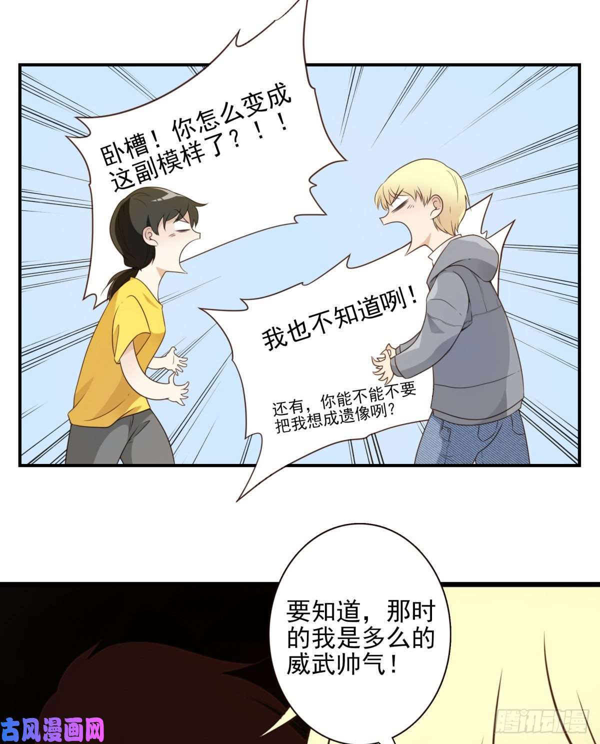 位列仙班003-兄弟相见