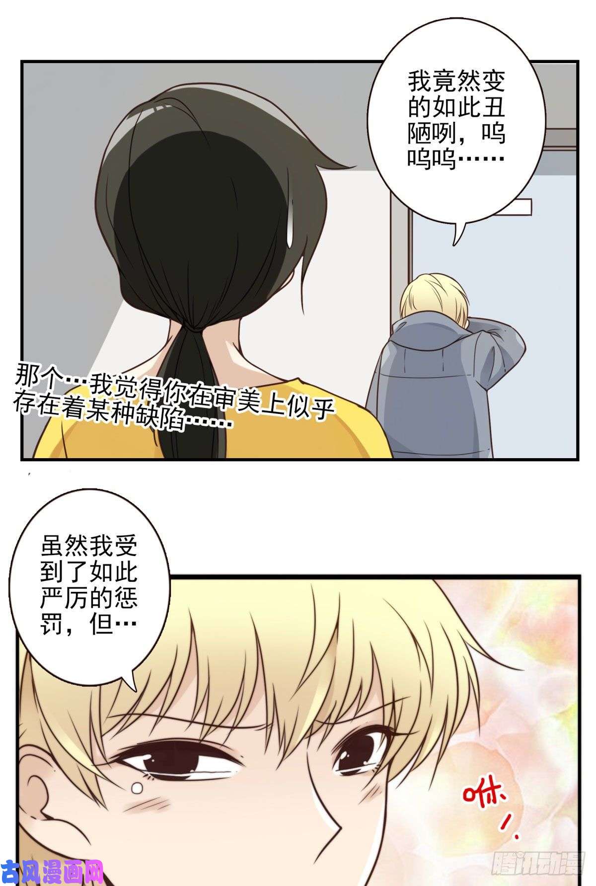 位列仙班003-兄弟相见