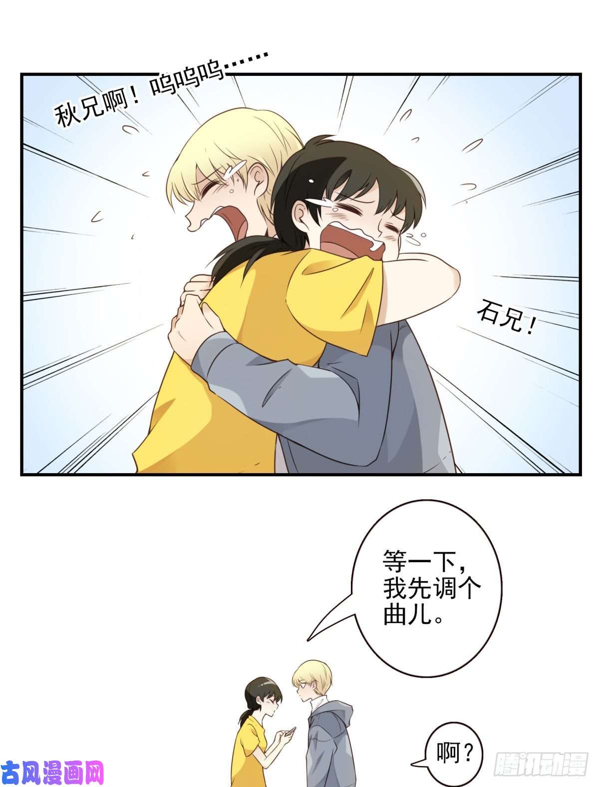 位列仙班003-兄弟相见