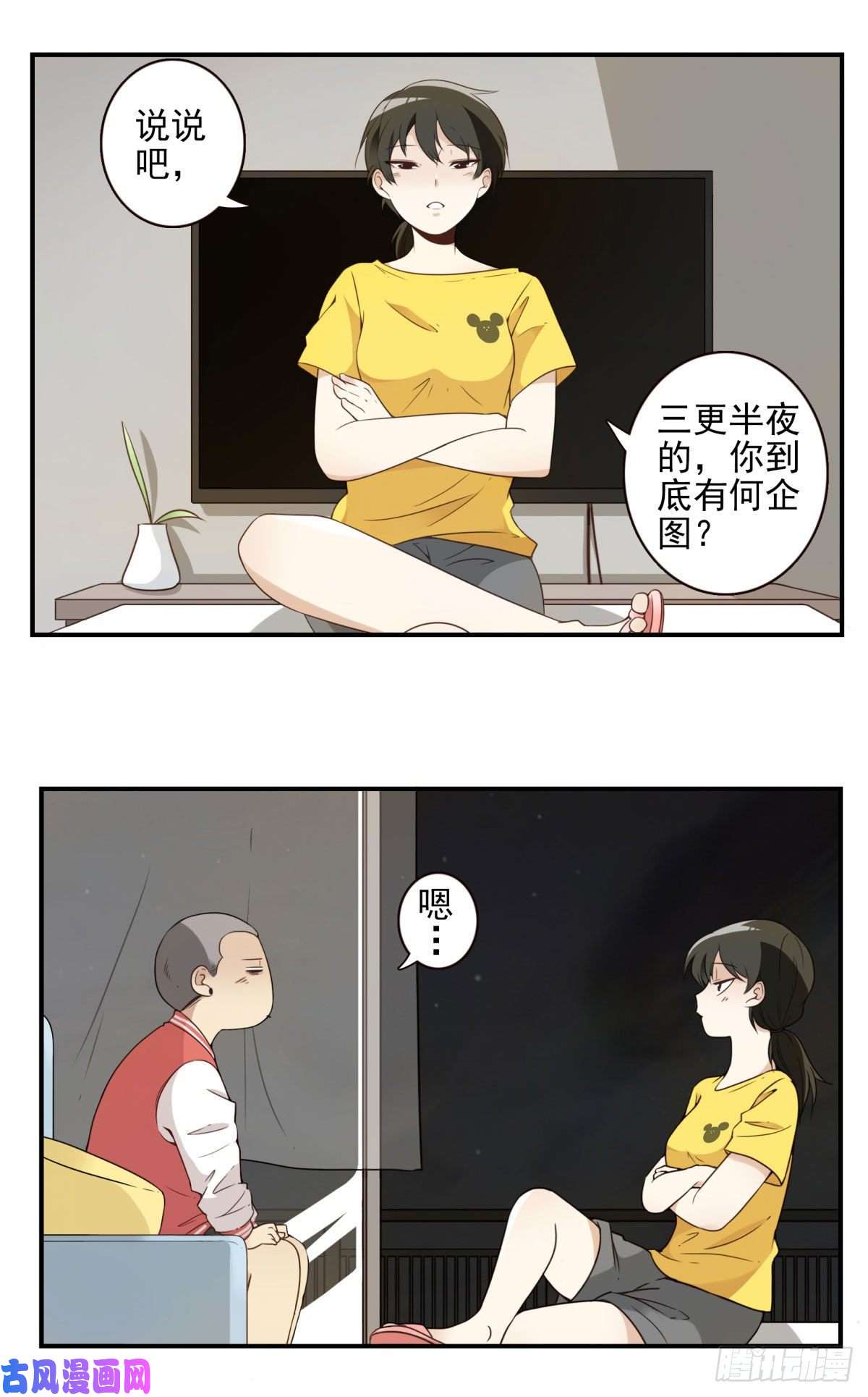 位列仙班003-兄弟相见
