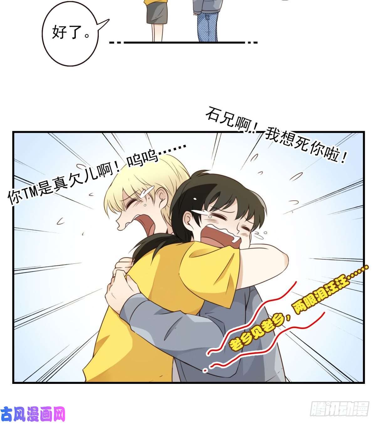 位列仙班003-兄弟相见
