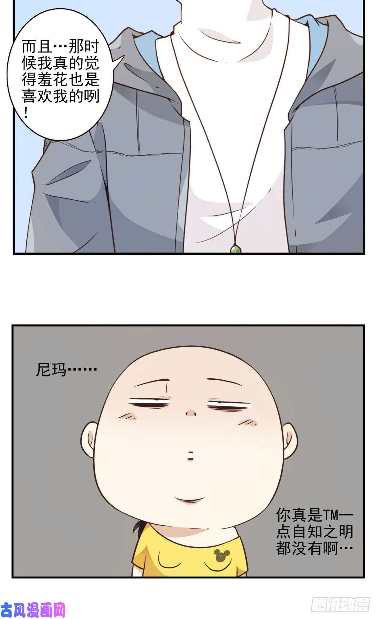 位列仙班003-兄弟相见