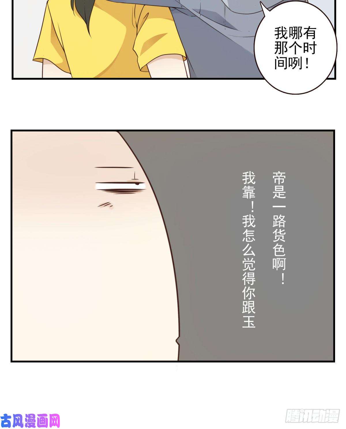 位列仙班003-兄弟相见
