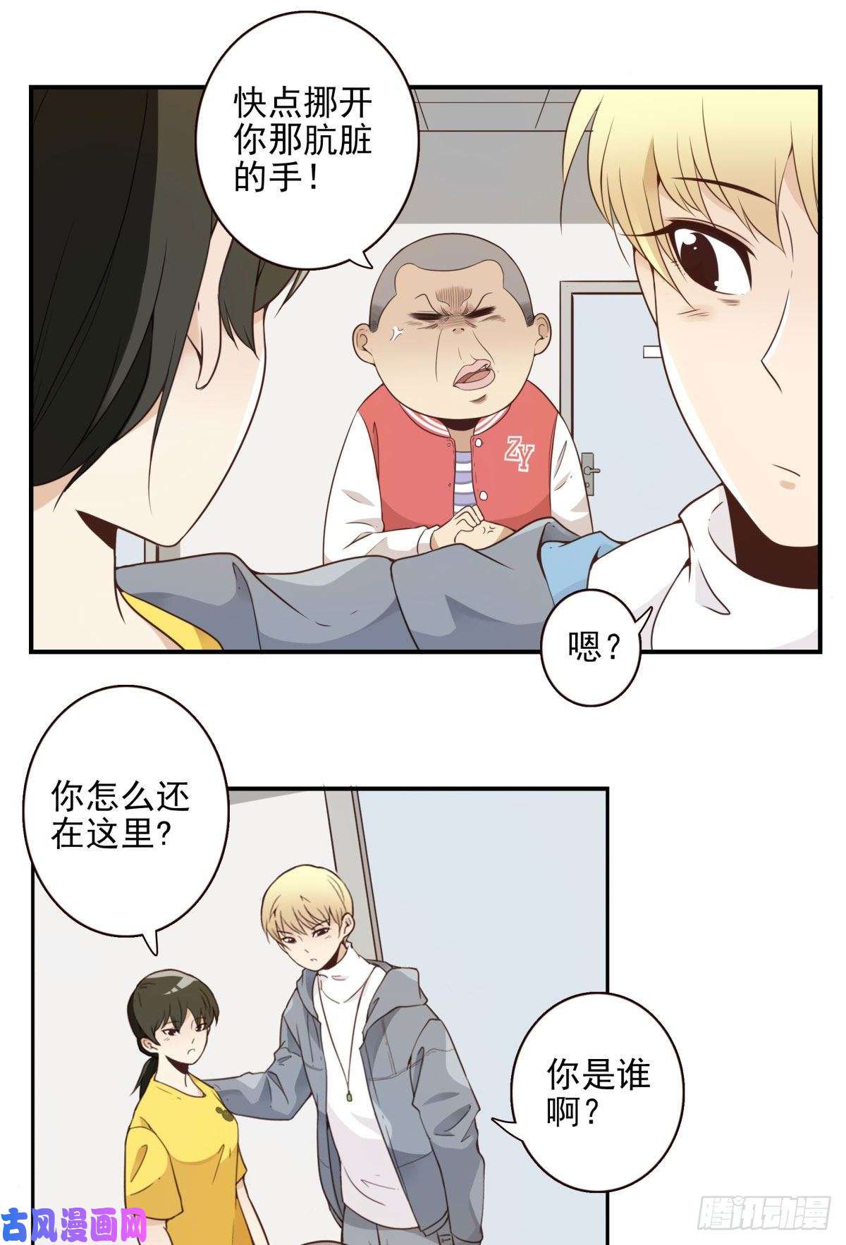 位列仙班003-兄弟相见