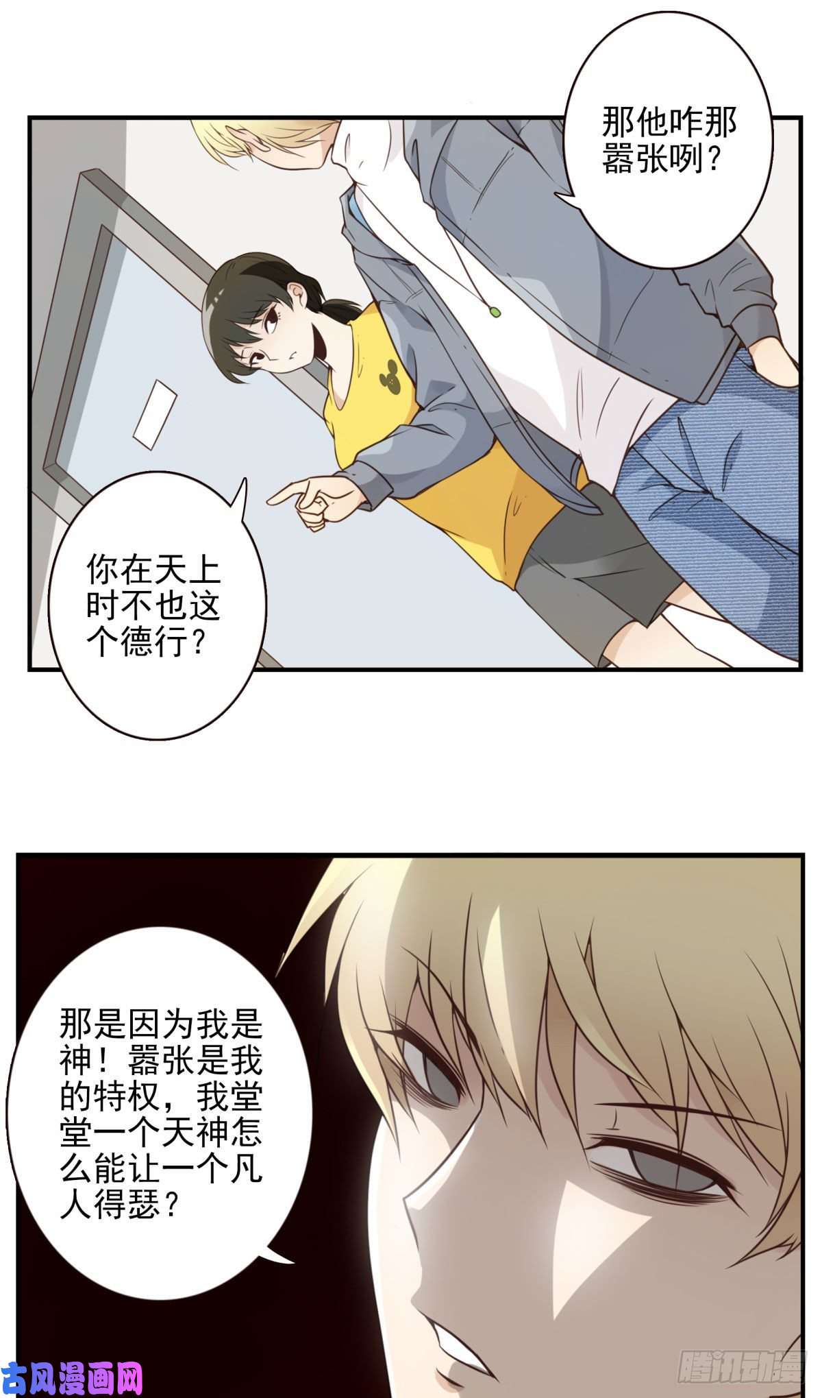 位列仙班003-兄弟相见
