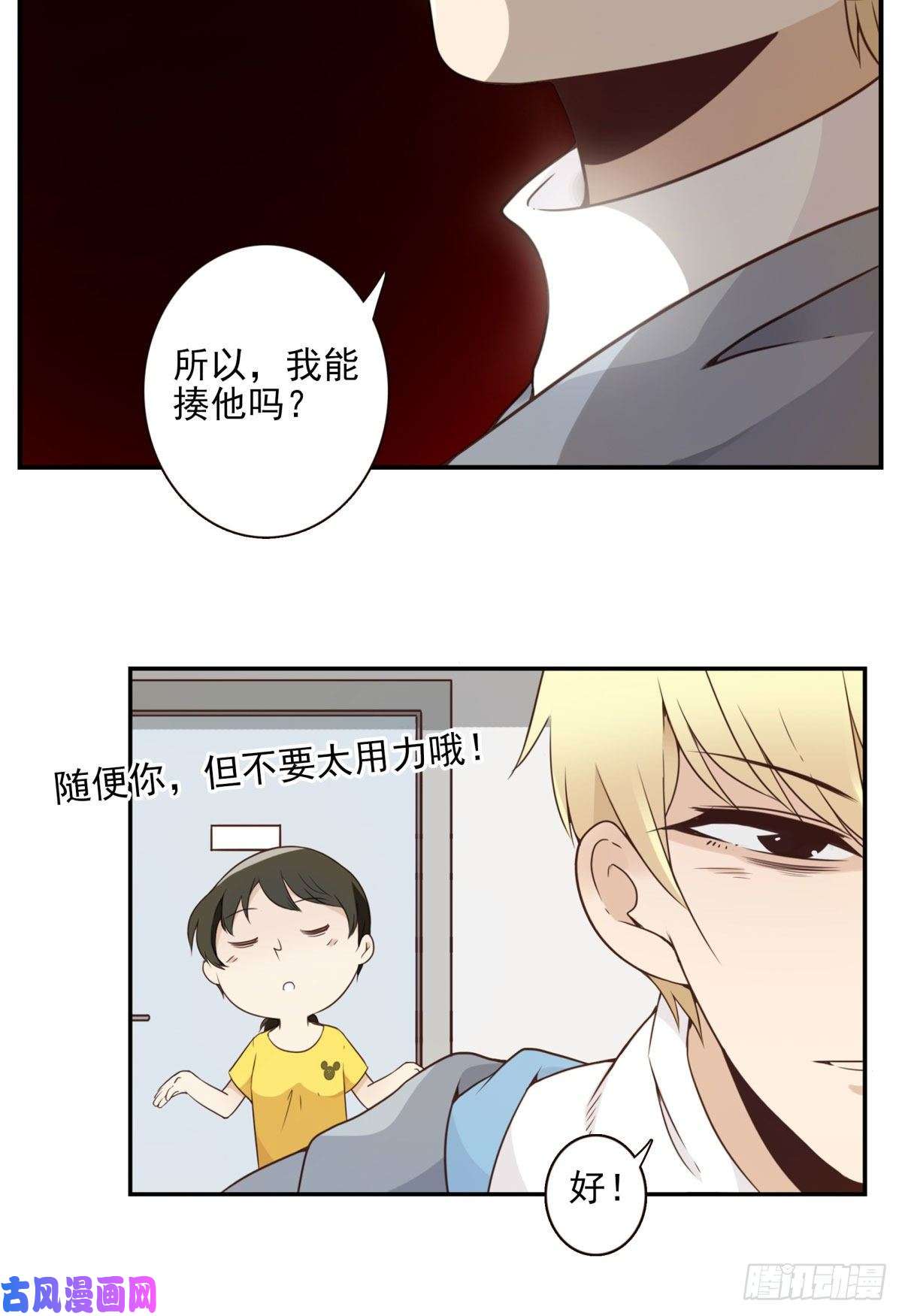 位列仙班003-兄弟相见