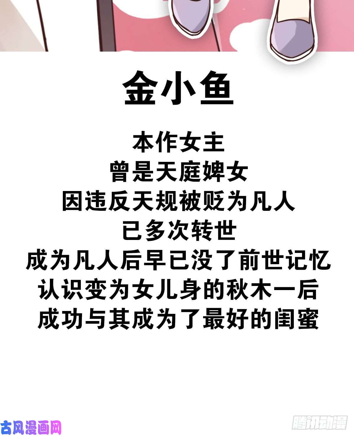 位列仙班003-兄弟相见