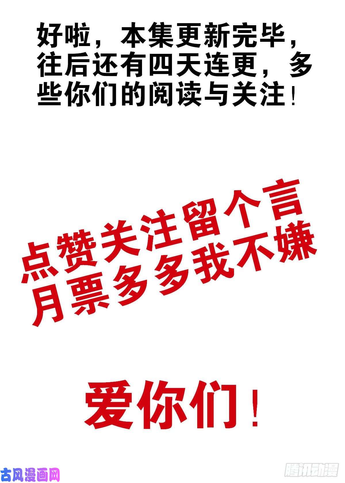 位列仙班003-兄弟相见