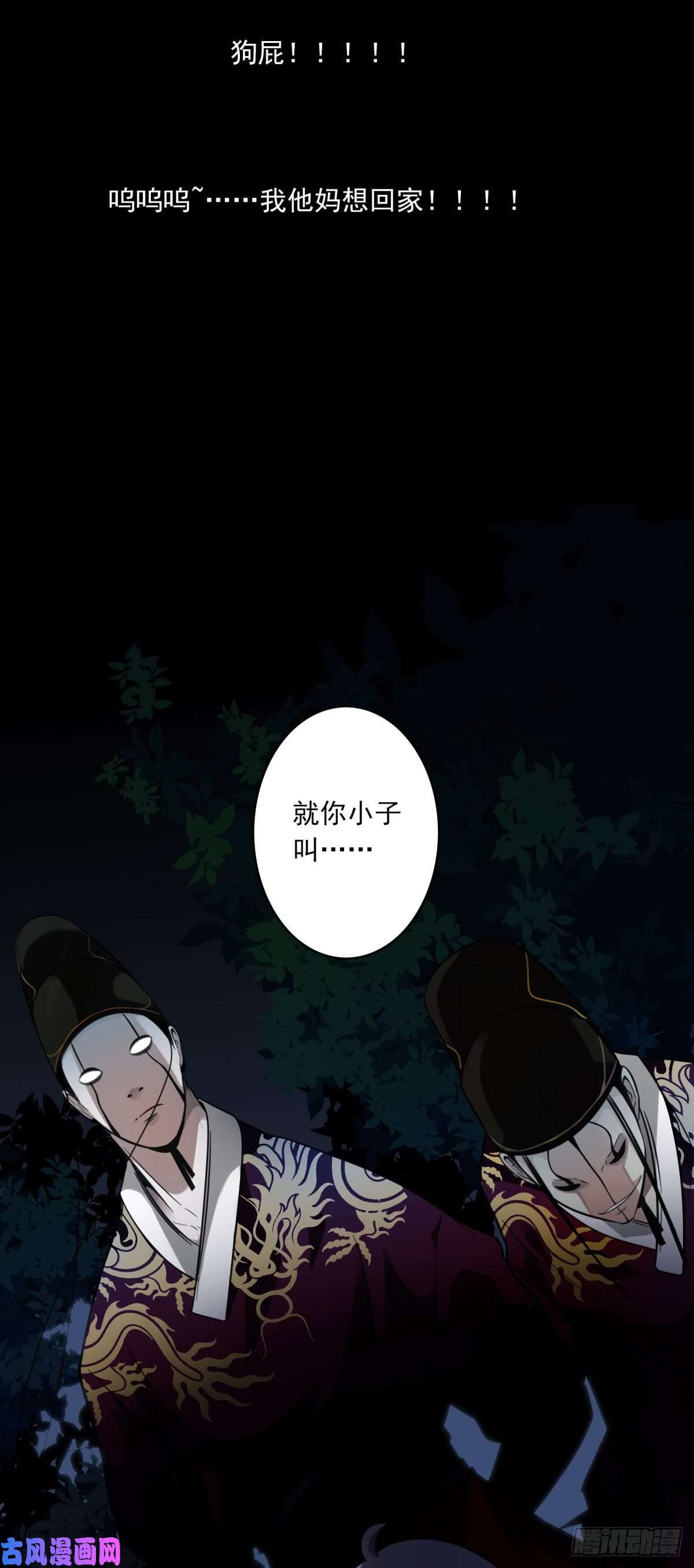 位列仙班003-兄弟相见