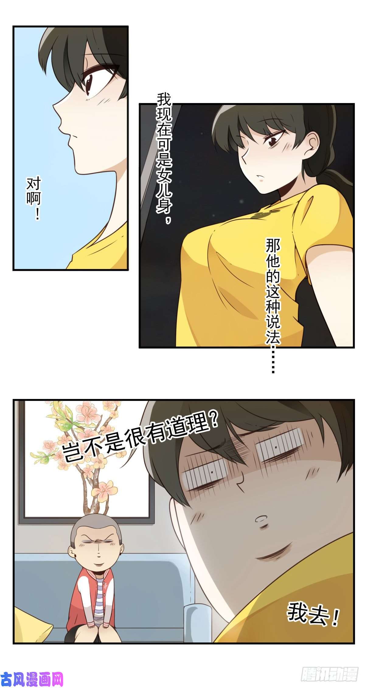 位列仙班003-兄弟相见